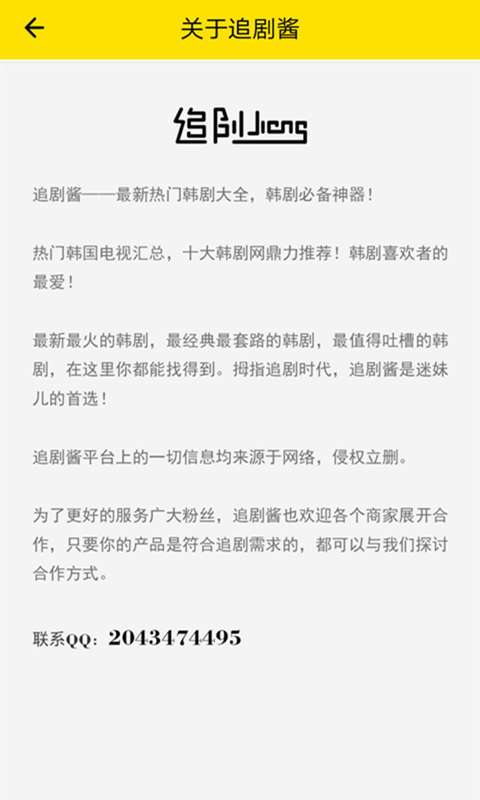 追剧酱最新版下载 v1.0.0