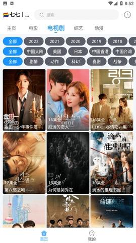 天黑黑影院安卓最新版下载 v1.4.0