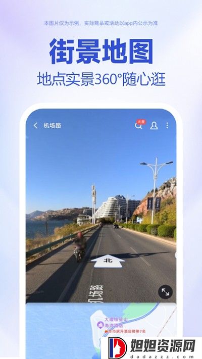 百度地图2024版