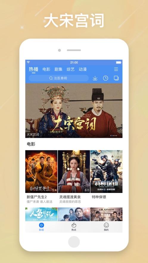 百搜视频2023最新版下载 v8.14.28