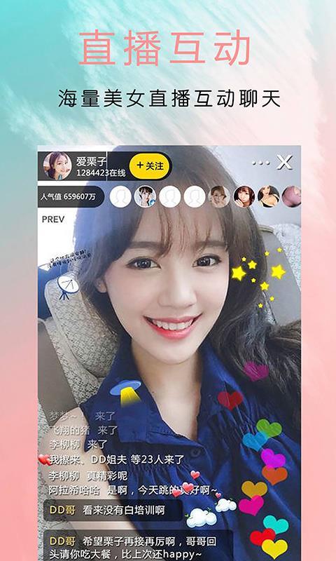 乐娱秀场app下载 v1.3.6