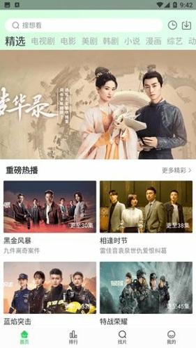 蜂鸟影院app最新版下载 v5.4.0