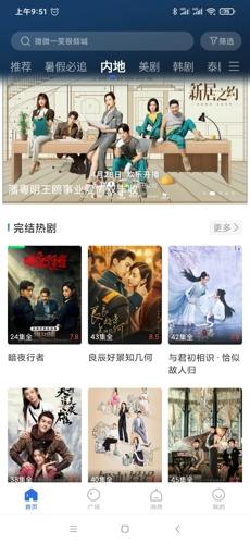 星夜影视app安卓版下载 v3.6.0