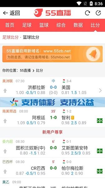 55直播app下载 v1.6.25