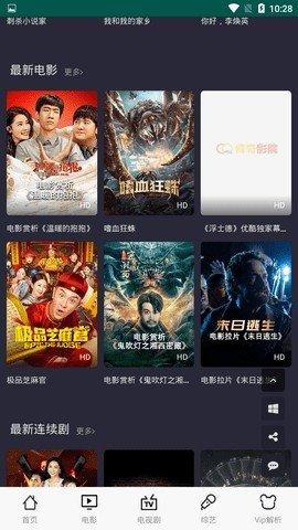传奇影院手机版下载 v2.0.6