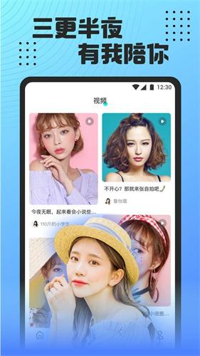 魅影直播app下载 v6.1.4