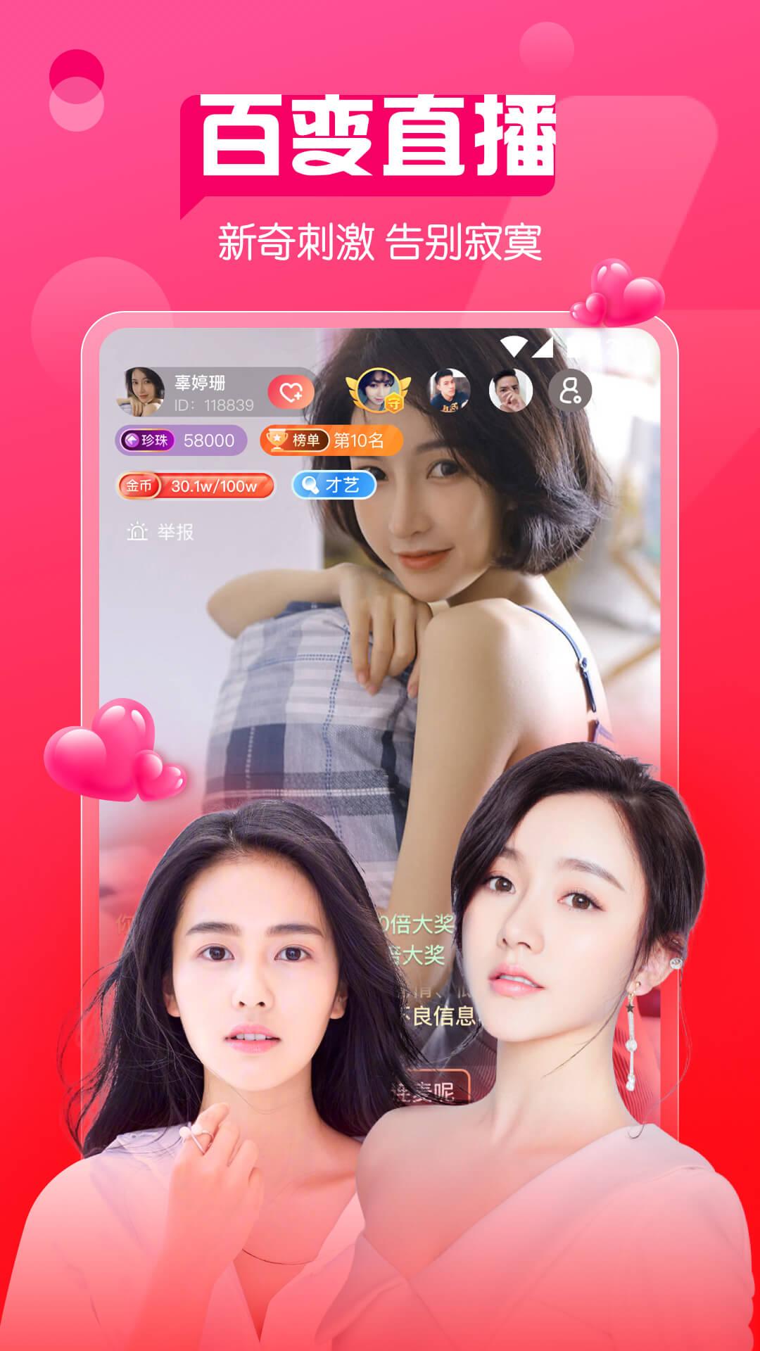 奇娱直播安卓版下载 v6.2.63