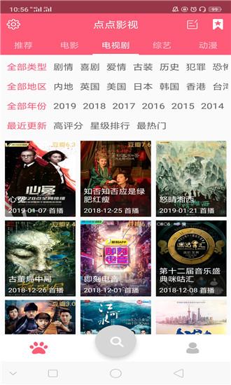 点点新影视最新安卓版本下载 v1.1.0