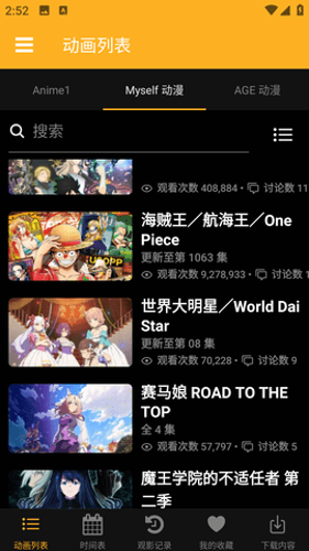 Animia动漫安卓最新版下载 v2.5.6