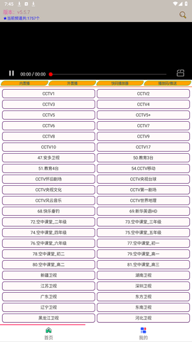 萌宝看视