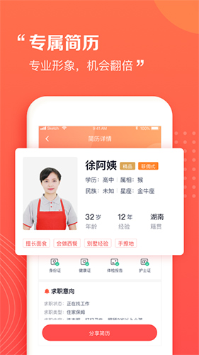 阿姨一点通2023版