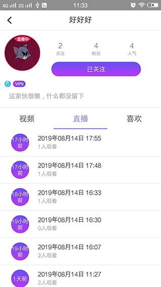 小麦直播最新版下载 v1.4.1