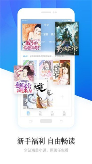 畅读小说1.0.1