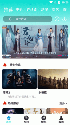 酷猫影视大全app安卓版下载 v3.5.0