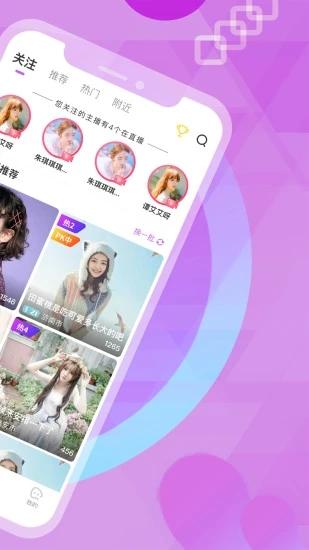 趣秀直播最新版下载 v1.0.11