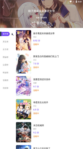 漫士多去广告版
