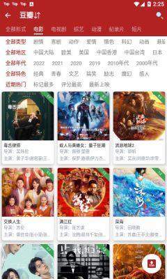 全剧得影视app安卓版下载 v2.5.1