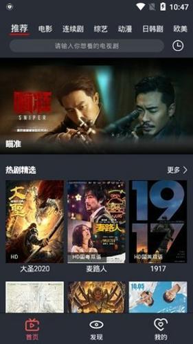 放飞影视app最新版下载 v4.3.0