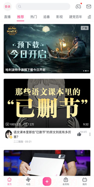 bilibili蓝色国际版