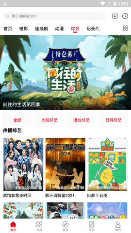 淘剧社app下载 v1.4.3.6