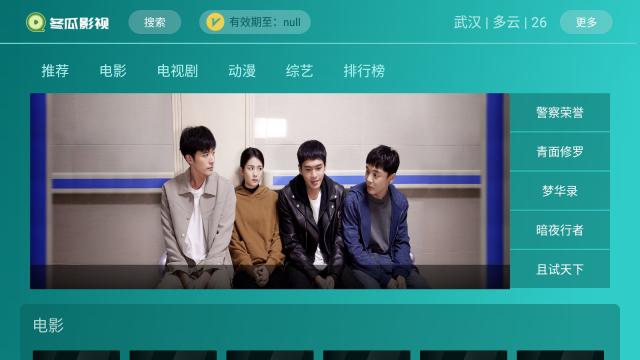 冬瓜影视大全app最新版下载 v5.1.1
