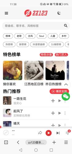 ZZ音乐播放器安卓版下载 v1.0