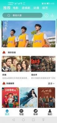 晴空影视2024最新版下载 v4.3.5
