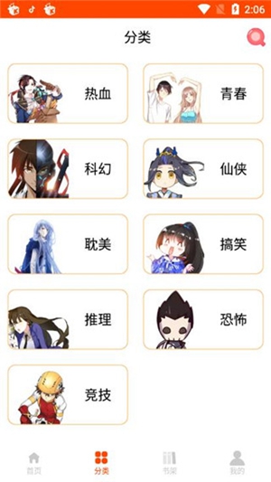 天堂禁漫