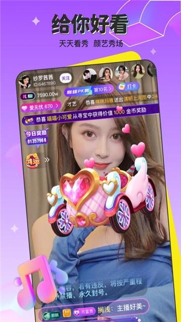 宝石直播app下载 v1.1