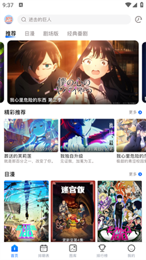 omofuntv动漫软件
