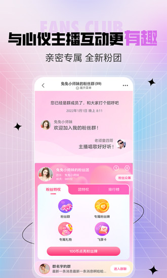 六间房秀场安卓版
