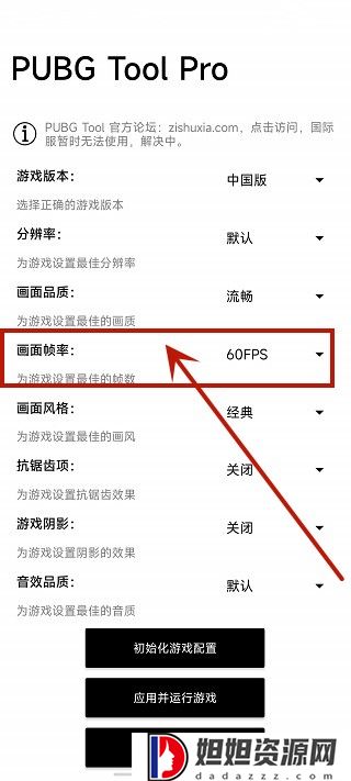 比例助手官方版