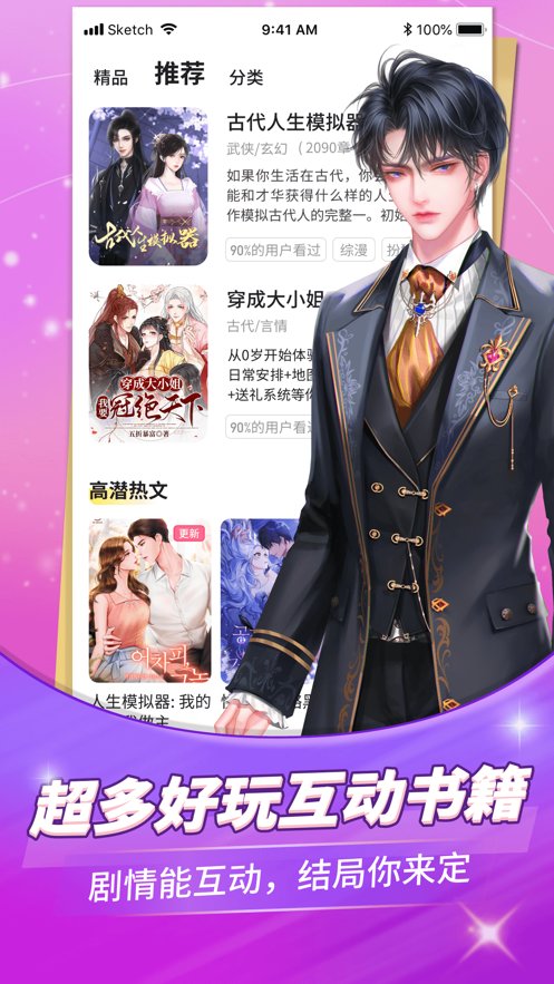 点点穿书无限能量