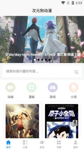 次元狗动漫最新版本下载 v1.8.0