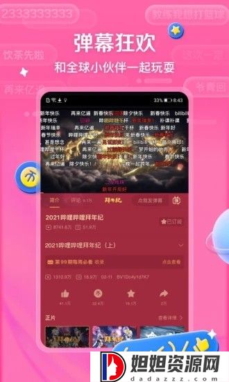 小破站