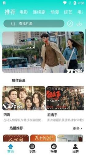 有趣影视安卓版下载 v3.3.5