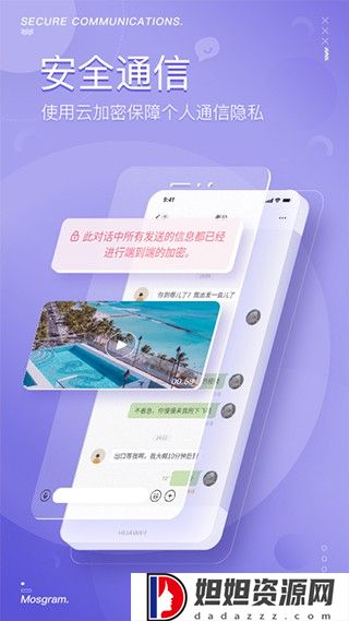 泡泡聊天免费版