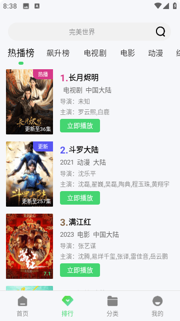 晚秋影视最新版下载 v4.3.3