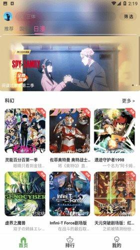 星空动漫app最新版下载 v6.0.23