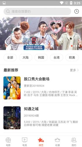 奇奇影视最新安卓版下载 v0.9