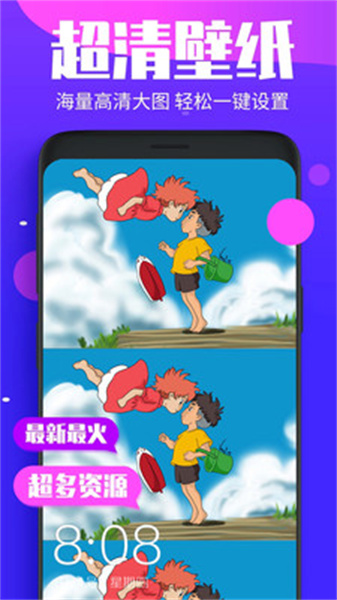 壁纸精选APP