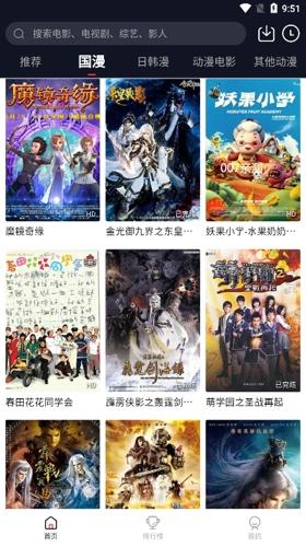 茉莉动漫最新安卓版下载 v2.1.0