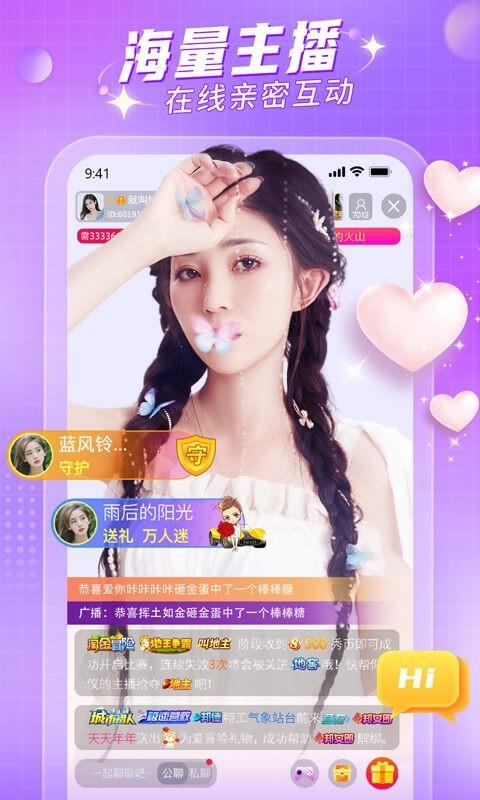 星海直播最新版本下载 v 3.3.3