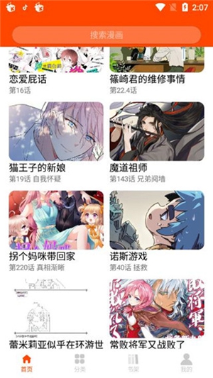 天堂禁漫