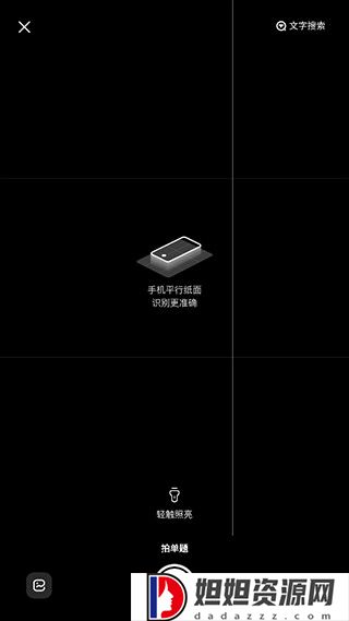 大学搜题酱app官网版