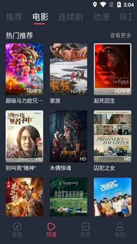 精品影视最新安卓版下载 v1.0.3.4