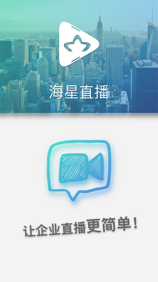 海星直播最新版下载 v4.1.2.0