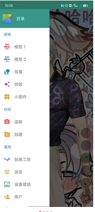 Live2DViewerEX破解版无限点数2023使用方法1