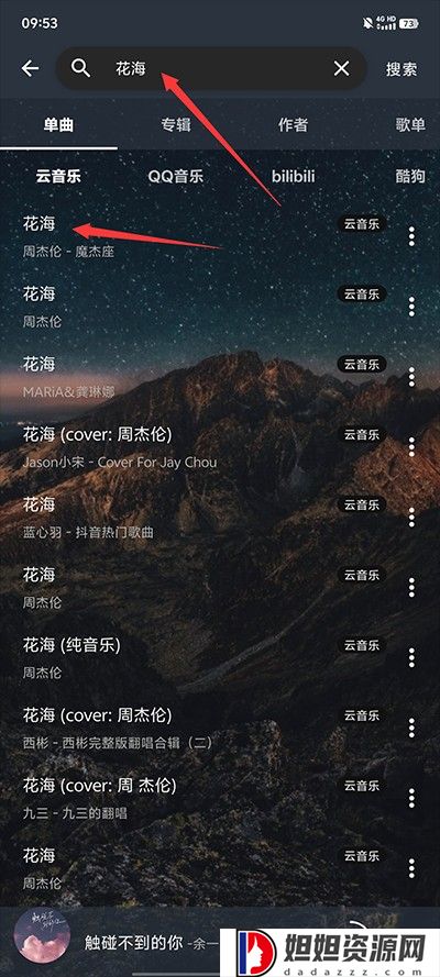 速悦音乐免费版