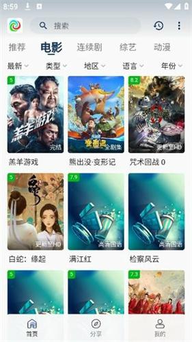 晨曦视频2023最新版下载 v2.8.5